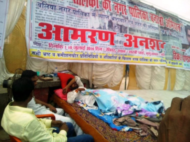CHATRA DHARANA