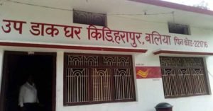 KIDIHARAPUR
