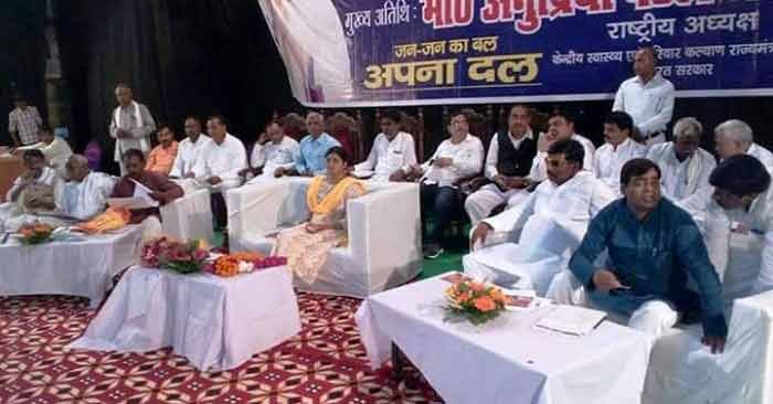 गांधी प्रेक्षागृह लखनऊ में हुई अपना की बैठक