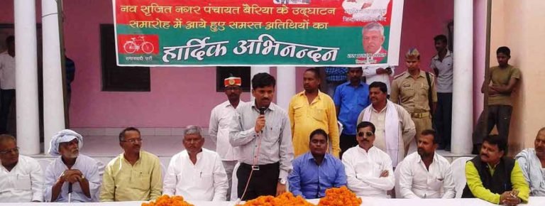 bairiya_nagar