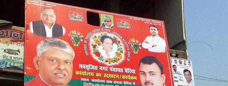 bairiya_nagar_sp