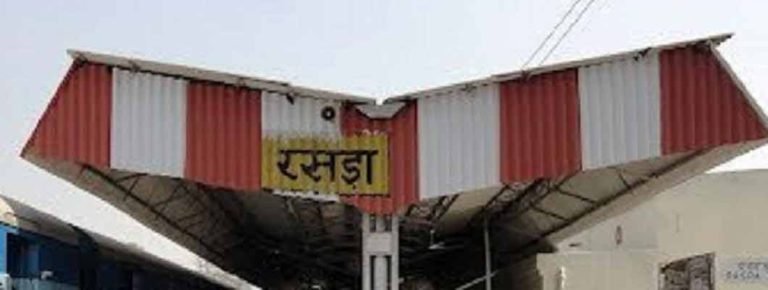 rasra-railway-station