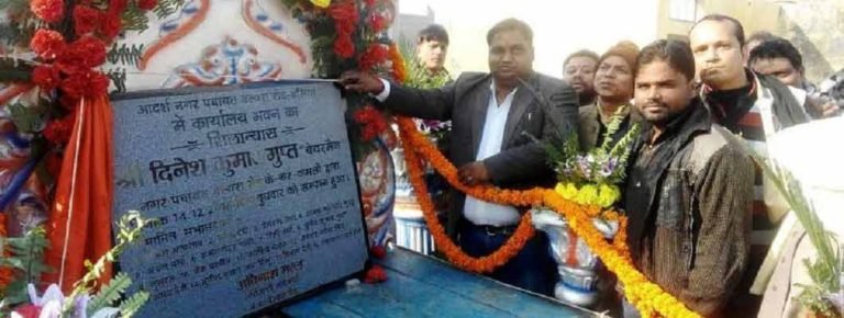 belthara_dinesh_gupta