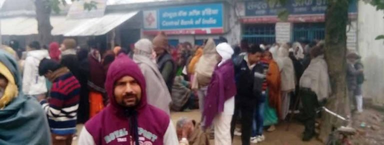 SIKANDARPUR_BANK