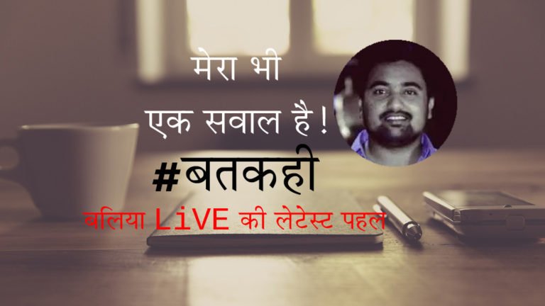 batakahi blog ballia live