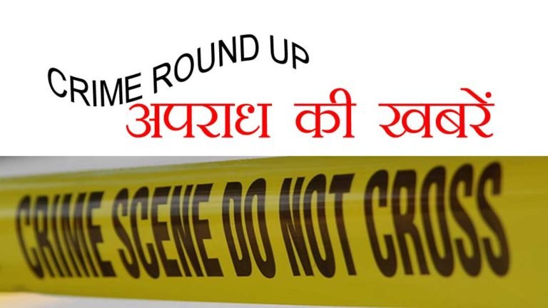 crime-round-up