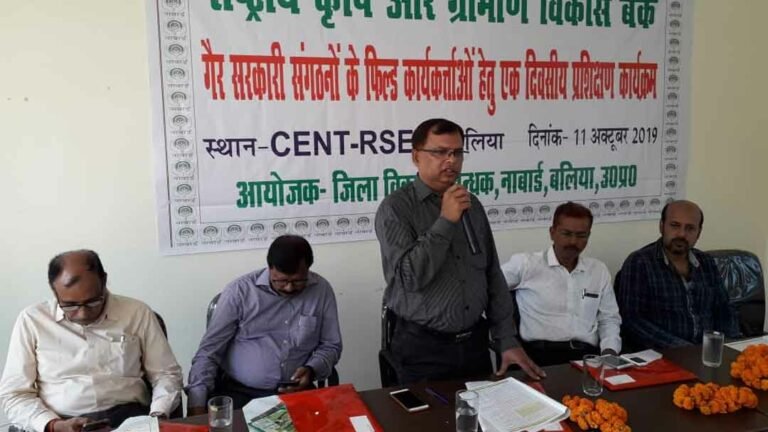 NABARD_Ballia