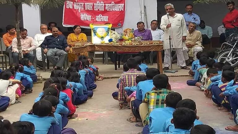 SanskritCollege_Bairiya
