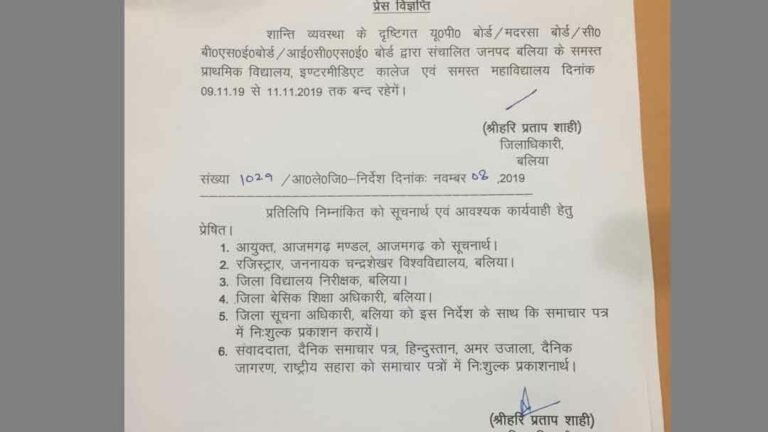 InstClosed_Ballia