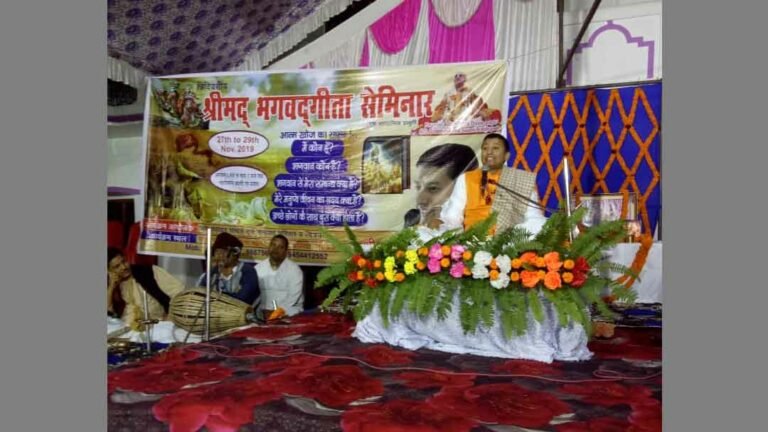 ReligiousSeminar_Ballia