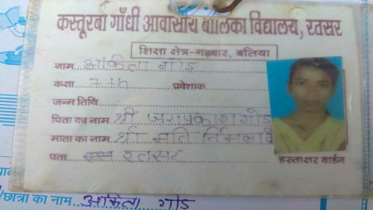 StudentDeath_Gadwar