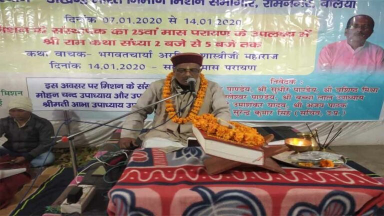 ReligiousSermon_Bairiya