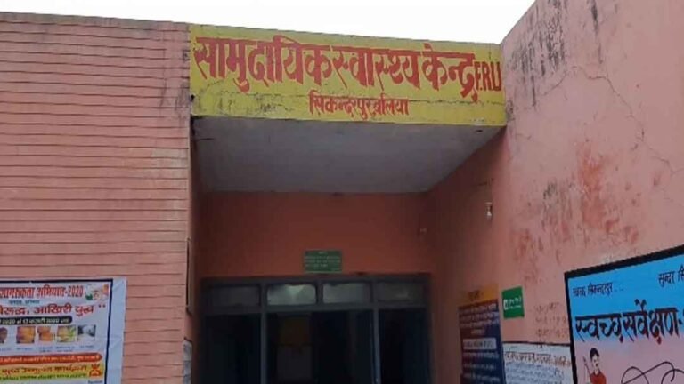 CHC_Sikanderpur