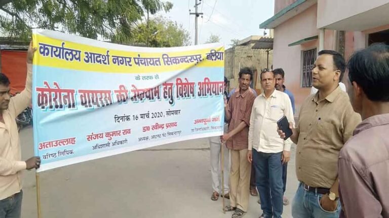 COVID19_Sikanderpur