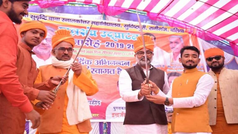 SSBPGCollege_Bairiya
