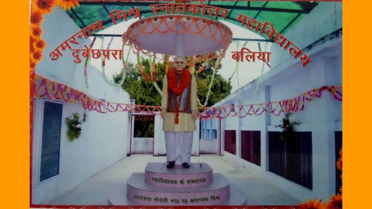 AMAR_NATH_MISHRA