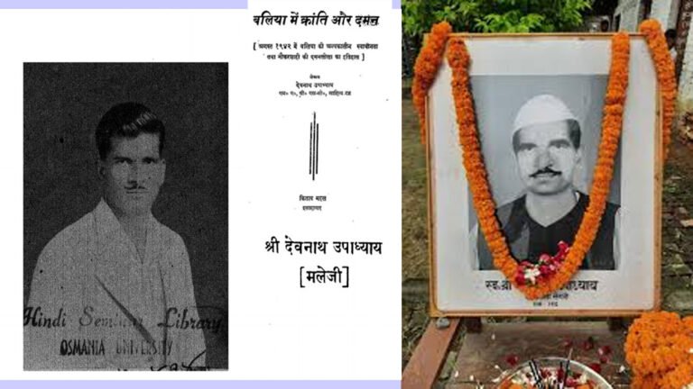 DEV_NATH_UPADHYAY
