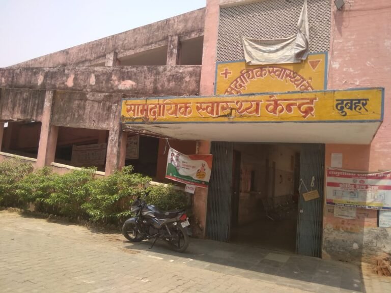 Dubhar PHC