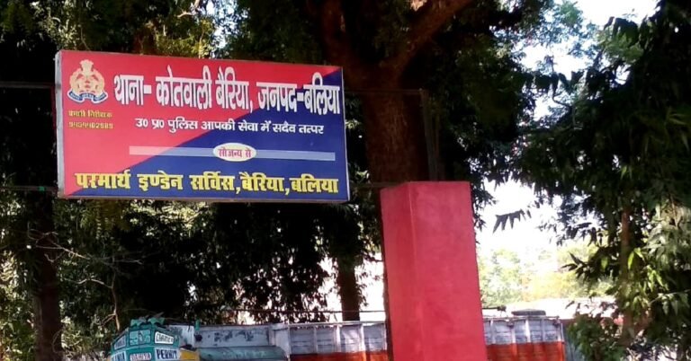 Bariya Thana KOtwali
