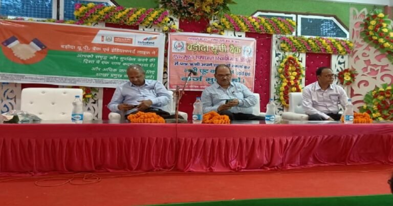 Baroda up Bank bansdih