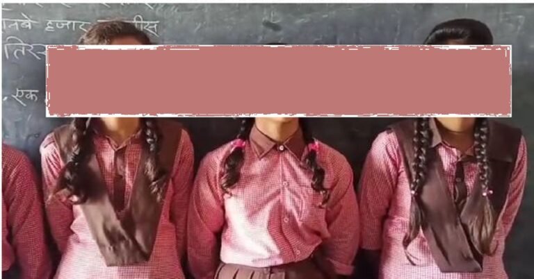 Belthra School Chatra