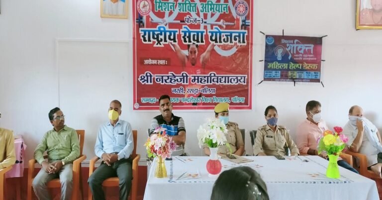 NSS Naraheji