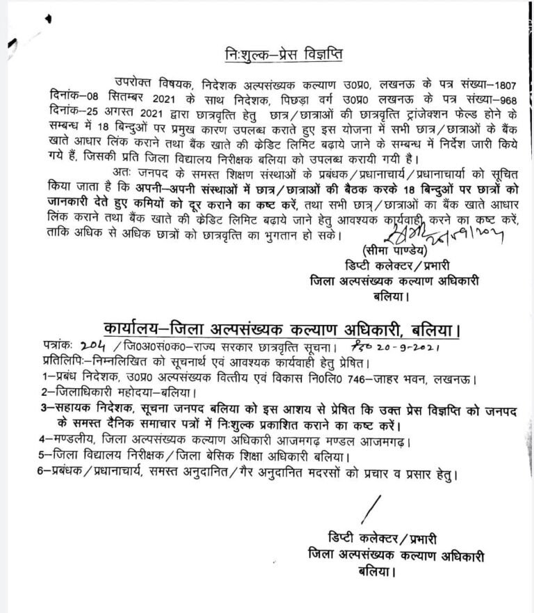 OBC scholership date