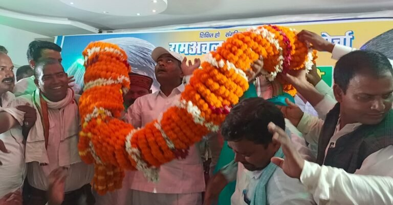 Ram Achal Rajbhar Morcha