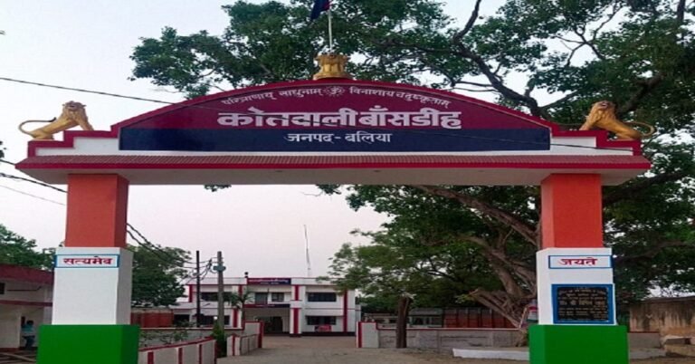 thana Kotwali Bansdih