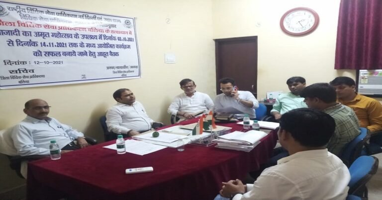 Amrit mahotsav meetings
