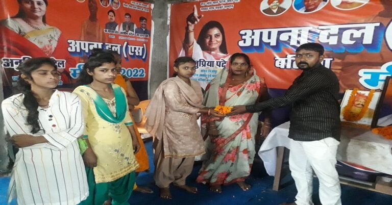 Apna Dal Meeting
