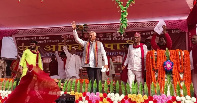 adhikaar party
