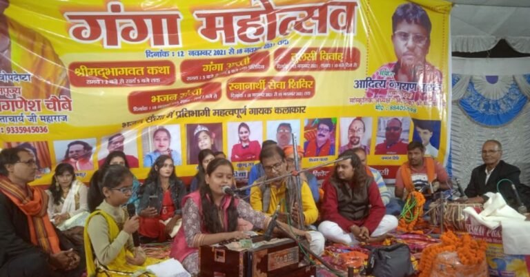 ganga mhotsaw