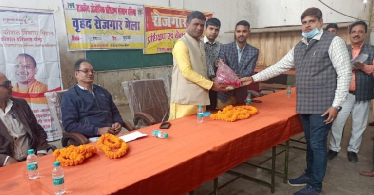 rojgar mela