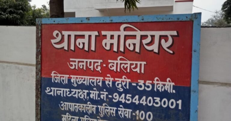 maniyar police station(2)