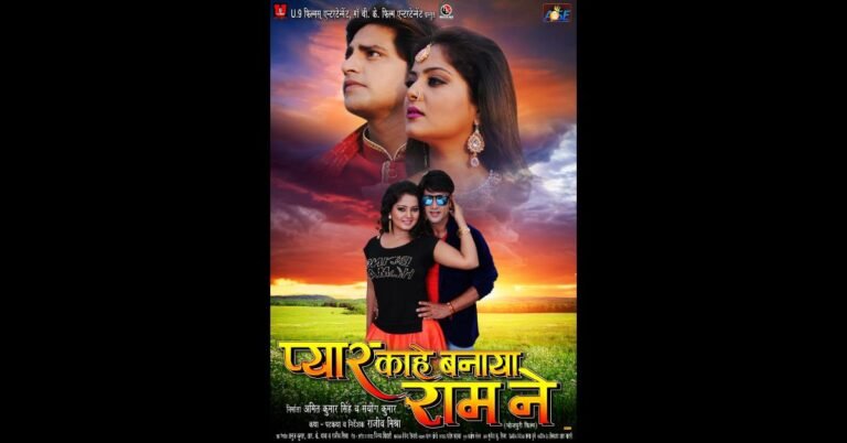 Bhojpuri film