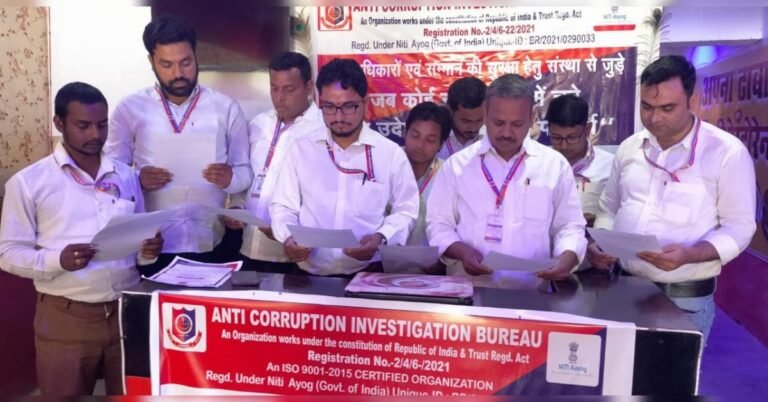 anti curruption investigation bureau