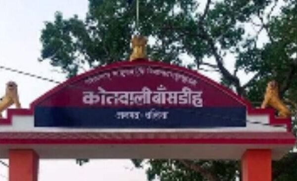 bansdih kotwali