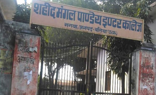 mangal pande college