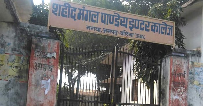 mangal pande college