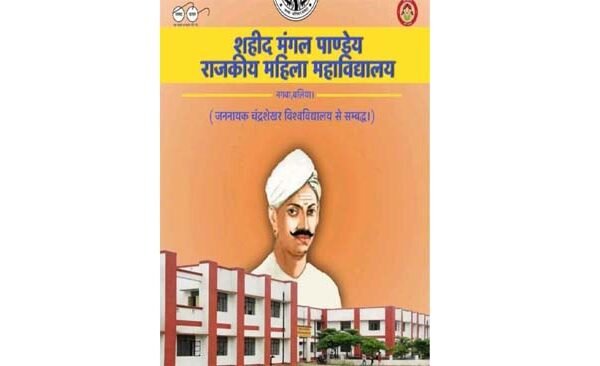 Rajarshi Tandon Open University examinations start at study centers