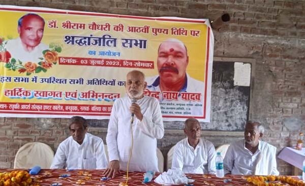 Educationist Dr. Shriram Chowdhary remembered on his eighth death anniversary