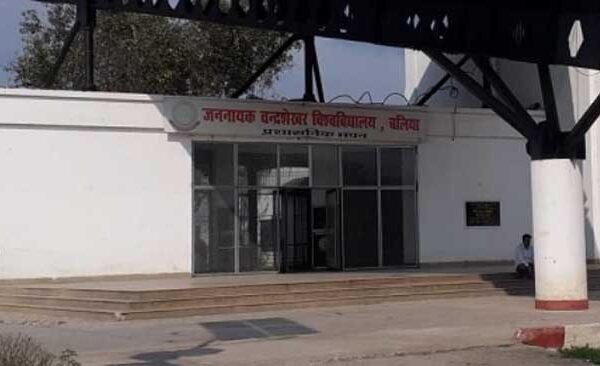 jncu ballia