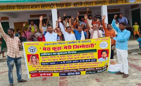 My garbage my responsibility campaign was launched in village Hridpur of Murli Chhapra