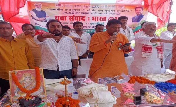 Meri Mati Mera Desh program organized under the aegis of Nehru Yuva Kendra and Yuva Seva Sansthan Hariha Kalan