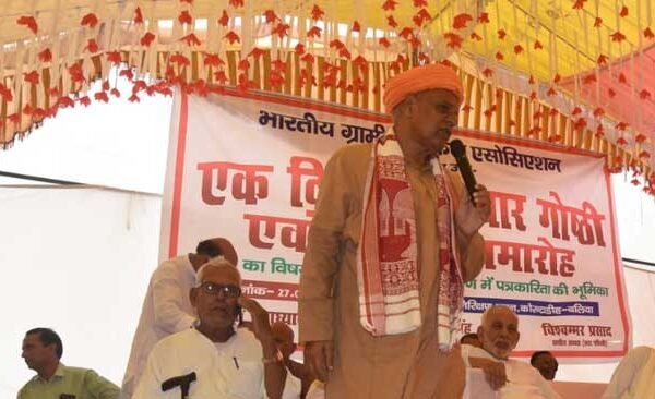 Indian Rural Journalist Association organizes seminar in the name of journalism in the protection of rural culture