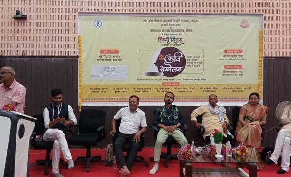 Poet's conference organized in the university on Hindi Day