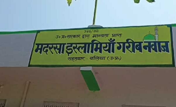 मदरसा संचालक से मांगी गई है स्पष्टीकरण, संतोष जनक नही मिला तो होंगी मान्यता प्रत्याहरण की कार्यवाही