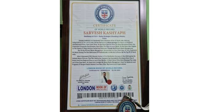 Bihar's Sarvesh Kashyap brought glory to the state, name registered in London Book of World Records, London