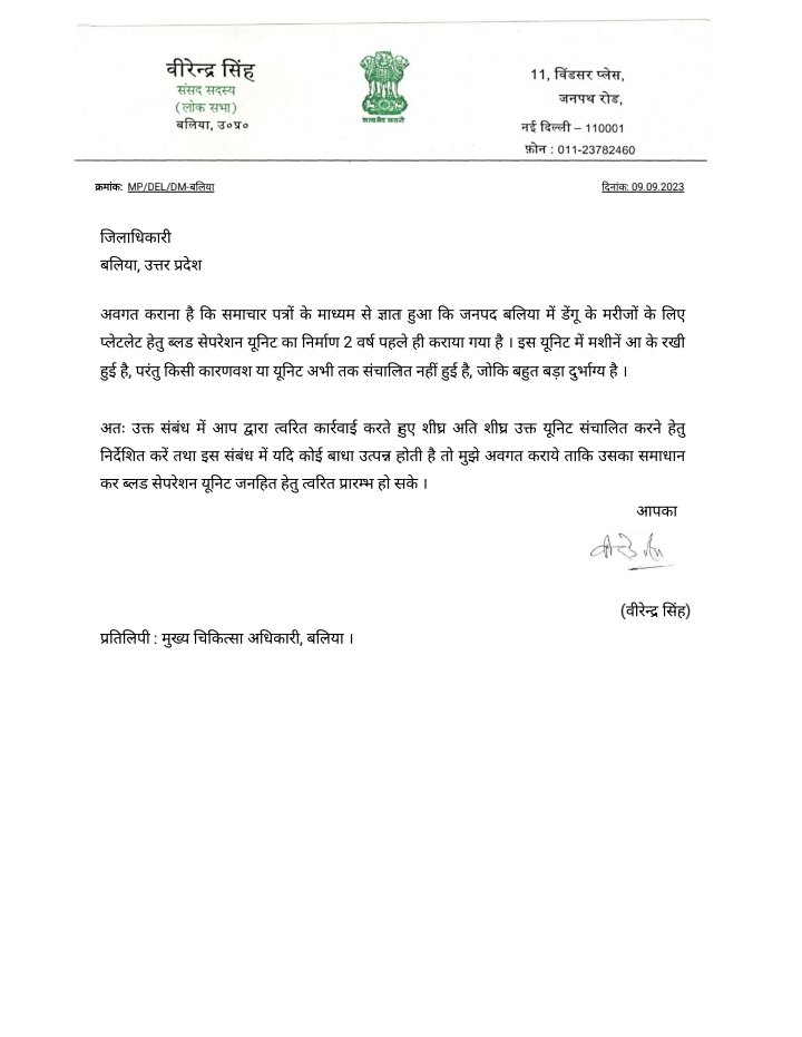 Dengue patients of the district trust God!